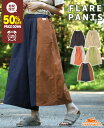 【50%OFF】 【ブランド直営】 切り替え フレア パンツ 美脚 ボトムス ロングパンツ ワイド 着痩せ 綿100 配色 内紐 すっきり ゆったり しっかり ウエストゴム アウトドア キャンプ 春 夏 秋 KRIFF MAYER LADYS クリフメイヤー レディース【2024SS】