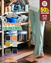 【50%OFF】 【ブランド直営】 むちゃのび カラーパンツ 美脚 ボトムス ロングパンツ パンツ 9分丈 着痩せ 伸縮性 ストレッチ 内紐 ゆったり 柔らかい ウエストゴム アウトドア キャンプ スリット 春 夏 秋 KRIFF MAYER LADYS クリフメイヤー レディース