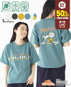 【50%OFF】 【ブランド直営】 スヌーピー 半袖 ゆる Tシャツ チャーリー 接触冷感 ひんやり 涼しい 吸水速乾 夏 カジュアル バックプリント 刺? 可...