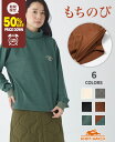 【50%OFF】 【ブランド直営】 もちのび タートルネック ロンT レディース 長袖Tシャツ 伸縮性 ストレッチ 春 秋 冬 ロゴ シンプル 柔らかい カジュアル ゆったり 刺繍 アメカジ ハイネック 体型カバー ママ 主婦 KRIFF MAYER LADYS クリフメイヤー