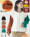 【40%OFF】 【ブランド直営】 ふんわり フリース カーディガン レディース 長袖 軽アウター 羽織り 春 秋 シンプル カジュアル ゆったり 柔らかい 暖かい KRIFF MAYER LADYSクリフメイヤーレディース【2024FW】