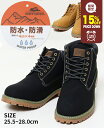 【15%OFF】 【ブランド直営】マウンテンブーツ(メンズ シューズ 防水 防滑 カジュアル アウトドア キャンプ 秋 冬 春)KRIFF MAYERクリフメイヤー【2023FW】
