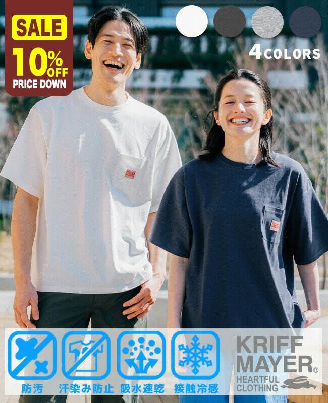 【10%OFF】 【ブランド直営】《WEB限定》ウェットプロテクトポケT(メンズ ユニセックス 半袖 Tシャツ 胸ポケット 接触冷感 撥水 防汚 汗ジミ防止 汗...