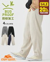 【20%OFF】 【ブランド直営】BUG PROOF イージー パンツ(メンズ ボトムス ロングパンツ 防蚊 虫除け 麻混 ワイド オーバーサイズ シェフパンツ テーパードパンツ アメカジ カジュアル アウトドア キャンプ 春 夏 秋)KRIFF MAYERクリフメイヤー【2025SS】