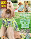 【30%OFF】 【ブランド直営】 かるさらエアー エンジョイ シャツDOG ドッグ トップス 開襟 犬服 半袖 撥水 防汚 総柄 UVカット お揃い ペアルッ...