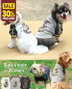 【30%OFF】 【ブランド直営】 スーベニア 刺繍 スカTDOG ドッグ トップス Tシャツ 犬服 半袖 スカジャン アメカジ かっこいい お揃い ペアルック...