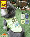 【20%OFF】 【ブランド直営】 超速乾 アクティブ TシャツDOG ドッグ トップス 犬服 ストレッチ お揃い ペアルック カジュアル 着脱簡単 ドッグウェ...