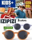 【20%OFF】 IZIPIZI SUN STADIUM JUNIOR イジピジ サングラス キッズ ギフト プレゼント UVカット スポーツ観戦 フェス リゾート ドライブ