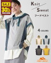 【30%OFF】 【ブランド直営】 ニット 切り替え フード ベスト レディース 裏毛 スウェット 春 秋 重ね着 レトロ 柔らかい カジュアル ノースリーブ ゆったり 着痩せ アメカジ 古着女子 体型カバー ママ 主婦 KRIFF MAYER LADYS クリフメイヤーレディース