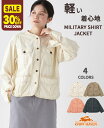 【30%OFF】 【ブランド直営】 ノーカラー ミリタリー シャツ ジャケット レディース 羽織り トップス 春 秋 ライトアウター 軽い 柔らかい カジュアル 綿100 ゆったり 着痩せ 古着女子 体型カバー ママ 主婦 KRIFF MAYER LADYS クリフメイヤーレディース