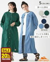 【20%OFF】 【ブランド直営】 ノーカラー シャツ ワンピ レディース ワンピース スカート ロング丈 羽織 軽アウター 春 夏 カジュアル シンプル 着回し KRIFF MAYER LADYS クリフメイヤーレディース【2025SS】