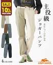 【10%OFF】 【ブランド直営】 マルチカラー ジョガー パンツ レディース ボトムス イージーパンツ デニム 春 秋 シンプル カジュアル 伸縮性 ストレッチ KRIFF MAYER LADYSクリフメイヤーレディース【2025SS】