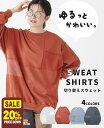 【20%OFF】 【ブランド直営】 裏毛 切り替え ゆる チュニック レディース トップス スウェット 春 秋 シンプル カジュアル ゆったり 体型カバー KR...