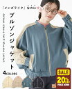 【20%OFF】 【ブランド直営】 ドルマンスリーブ ツイル ブルゾン レディース アウター ジャケット 羽織り スタジャン 春 秋 シンプル カジュアル メンズライク KRIFF MAYER LADYSクリフメイヤーレディース【2025SS】