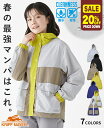 【20%OFF】 【ブランド直営】 クリーネス マウンテンパーカー レディース アウター ジャケット 羽織り アウトドア キャンプ タウンユース カジュアル 撥水 防汚 軽い 春 秋 KRIFF MAYER LADYSクリフメイヤーレディース【2025SS】