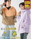 【30%OFF】 【ブランド直営】 花粉 ドロップ アクティブ フード ジャケット レディース マウンテンパーカー アウター 撥水 防汚 羽織り ロゴ 柔らかい カジュアル ゆったり 軽い 静電気防止 体型カバー ママ 主婦 KRIFF MAYER LADYS クリフメイヤー