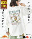 【10%OFF】 【ブランド直営】 クリフラビット チュニック レディース トップス Tシャツ 長袖 ロンT プリント 刺繍 春 秋 シンプル カジュアル 伸縮性 ストレッチ ゆったり 体型カバー KRIFF MAYER LADYSクリフメイヤーレディース【2025SS】