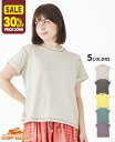 【30%OFF】 【ブランド直営】 ピグメント ショートスリーブ T レディース トップス Tシャツ 半袖 ヴィンテージ レトロ かわいい 春 夏 大人カジュアル 伸縮性 綿100 体型カバー KRIFF MAYER LADYSクリフメイヤーレディース【2025SS】