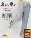 【20%OFF】 【ブランド直営】 ハッピー イージーパンツ レディース パンツ ストライプ チェック 軽量 薄手 柔らかい 涼しい カジュアル ゆったり ワイド ルームウェア シャツ生地 綿100 美脚 体型カバー 通気性 ママ KRIFF MAYER LADYS クリフメイヤー