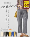 【20%OFF】 【ブランド直営】 楊柳 イージーパンツ レディース パンツ 美脚 ボトムス 伸縮性 夏 ストレッチ シボ感 綿100 カジュアル ゆったり ウエストゴム 体型カバー 涼しい オトナカジュアル キレカジ KRIFF MAYER LADYS クリフメイヤーレディース