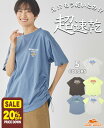 【20%OFF】 【ブランド直営】 超速乾 アクティブ ドローコード T レディース Tシャツ 半袖Tシャツ 速乾 夏 ロゴ バックプリント 梅雨 カジュアル ゆったり 体型カバー Aライン 着痩せ 涼しい アウトドア ドライタッチ KRIFF MAYER LADYS クリフメイヤー