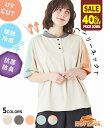 【40%OFF】【ブランド直営】 UVカット ヘンリーネック ドルマン T レディース トップス Tシャツ 半袖 抗菌 防臭 接触冷感 紫外線対策 春 夏 シン...