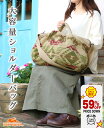 スーパーセール 9月 59%OFF 半額以下|【ブランド直営】柄 ボア ショルダーバッグ バッグ レディース メンズ ユニセックス 男女兼用 マザーズバッグ 大容量 肩掛け ペイズリー ラグ アメカジ アウトドア カジュアル おしゃれ KRIFF MAYER クリフメイヤー【2023FW】