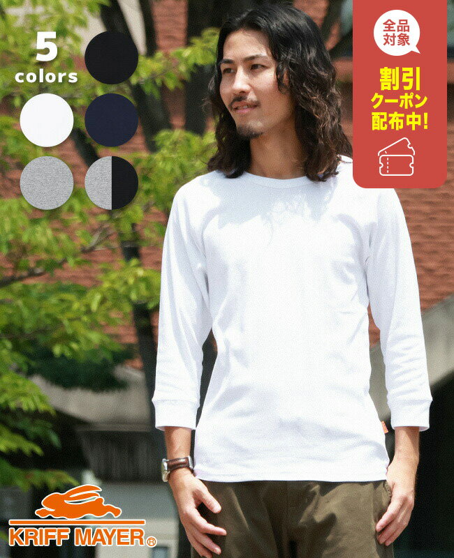 【ブランド直営】ヘビーリップル7分袖Tシャツ(メンズ ユニセックス Tシャツ 半端袖 無地 インナー シンプル ストレッチ スリム タイト 重ね着 カジュアル ...