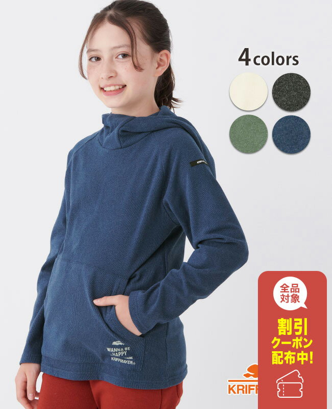 【ブランド直営】 すごふわ ボリューム プルパーカー [120cm~170cm] 長袖 プルパーカー ロゴ フード キ..