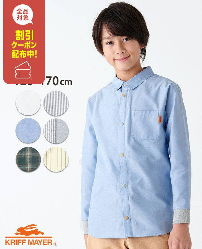 【ブランド直営】 ハッピー シャツ [120cm~170cm] 長袖 卒業式 入学式 セミフォーマル ハレの日 羽織 ..