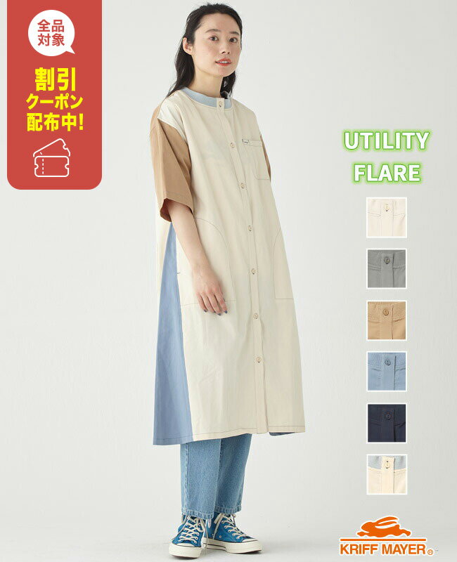【ブランド直営】 ユーティリティー ワンピ レディース スカート ロングスカート ワンピース 春 夏 秋 ロゴ ボタン カジュアル キャンプ 羽織り KRIFF MAYER LADYS クリフメイヤーレディース【2024SS】