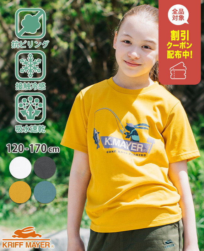 【ブランド直営】ロゴプリント 半袖 Tシャツ 釣り [120cm~170cm] トップス カットソー 接触冷感 速乾 ..