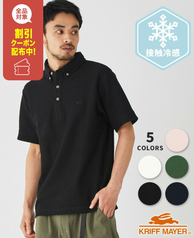 【ブランド直営】接触 冷感 リンクス カノコ ポロ シャツ(メンズ ユニセックス 半袖 ボタンダウン ワンポイント 刺繍 無地 ボーダー 鹿の子 涼しい 父の日...
