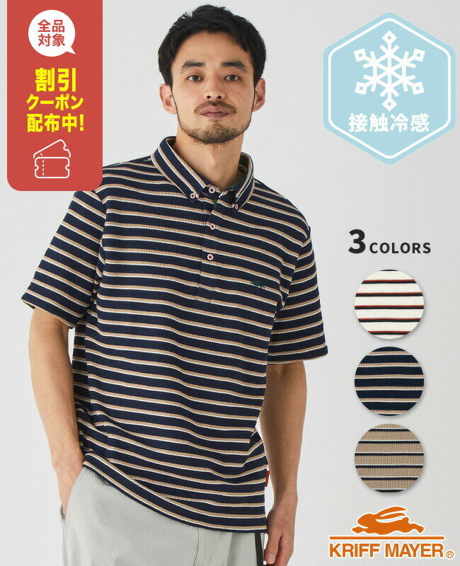 【ブランド直営】《WEB限定》 冷感 リンクス カノコ ポロ(メンズ ユニセックス 半袖 ポロシャツ ボタンダウン ボーダー 接触冷感 涼しい クールビズ 刺繍...
