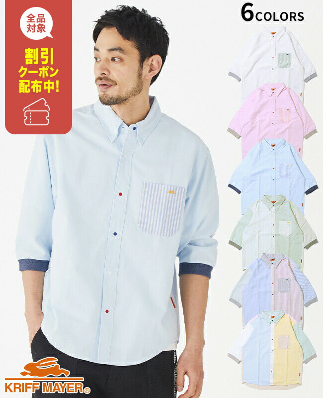 【ブランド直営】6分袖 ハッピーシャツ メンズ ユニセックス トップス シャツ Yシャツ シンプル カジュアル スナップボタン カラフル パステルカラー ボタン...