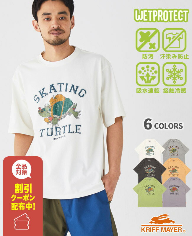 【ブランド直営】 ウェットプロテクト T タートル(メンズ ユニセックス 半袖 Tシャツ 亀 汗染み防止 撥水防汚 クルーネック アニマル 掠れプリント カジュ...