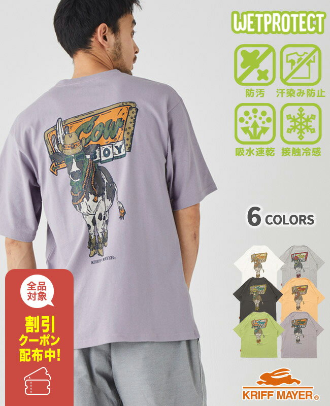 【ブランド直営】 ウェットプロテクト T 牛(メンズ ユニセックス 半袖 Tシャツ バックプリント 汗染み防止 撥水防汚 クルーネック アニマル 掠れプリント ...