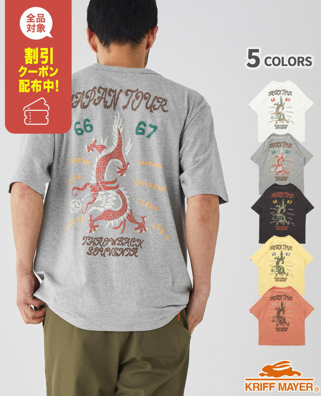 【ブランド直営】 スーベニア プリントT 龍(メンズ ユニセックス 半袖 Tシャツ バックプリント 綿100 コットン クルーネック 古着風 発泡プリント カジ...