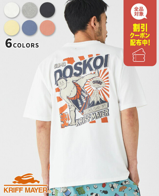 【ブランド直営】おすもうちゃんT (DOSKOI)(メンズ ユニセックス 半袖 Tシャツ カットソー クルーネック バックプリント イラスト コットン100% ...