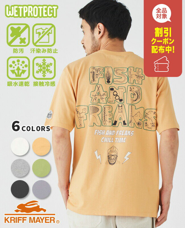 【ブランド直営】ウェット プロテクト T (釣り)(メンズ ユニセックス 半袖 Tシャツ 接触冷感 撥水 防汚 汗ジミ防止 汗染み防止 吸水速乾 ドライ チルタ...