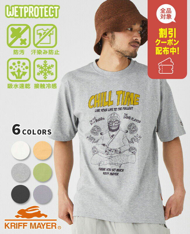 【ブランド直営】ウェット プロテクト T (ゲーム)(メンズ ユニセックス 半袖 Tシャツ 接触冷感 撥水 防汚 汗ジミ防止 汗染み防止 吸水速乾 ドライ チル...