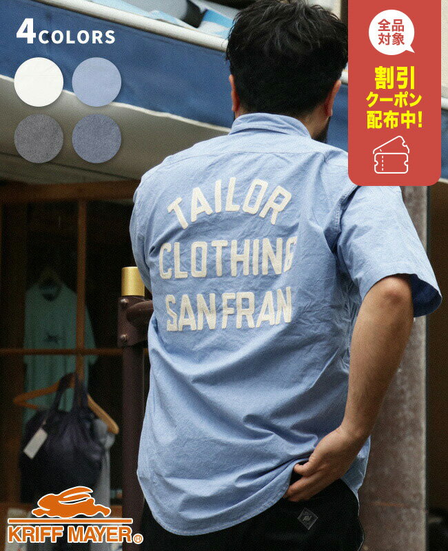 【ブランド直営】シャンブレー 刺繍 ワーク シャツ(メンズ ユニセックス 半袖 レギュラーカラー ロゴ 背中刺繍 コットン100% ゆったり カジュアル アメカ...