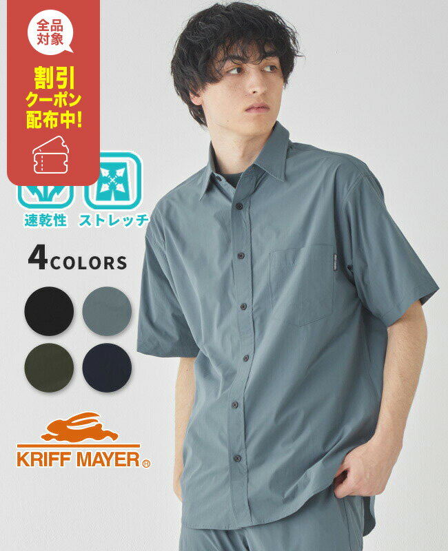 【ブランド直営】SORONA リラックス 半袖 シャツ(メンズ ユニセックス レギュラーカラー 吸水速乾 ドライ ストレッチ 無地 ゆったり ワイド オーバーサ...