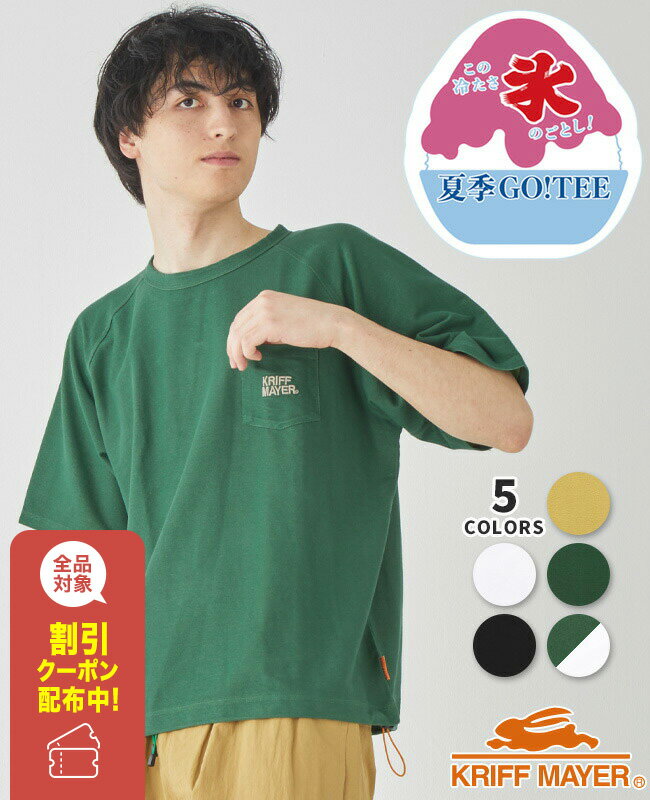 【ブランド直営】夏季 GO! T (ラグラン スリーブ)(メンズ ユニセックス 半袖 Tシャツ 接触冷感 吸水速乾 ドライ UVカット 紫外線対策 散熱 クルー...