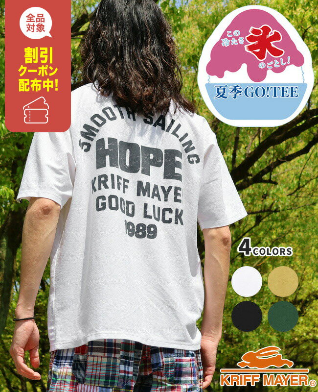 【ブランド直営】夏季 GO! T (HOPE)(メンズ ユニセックス 半袖 Tシャツ 接触冷感 吸水速乾 ドライ UVカット 紫外線対策 散熱 クルーネック ロ...