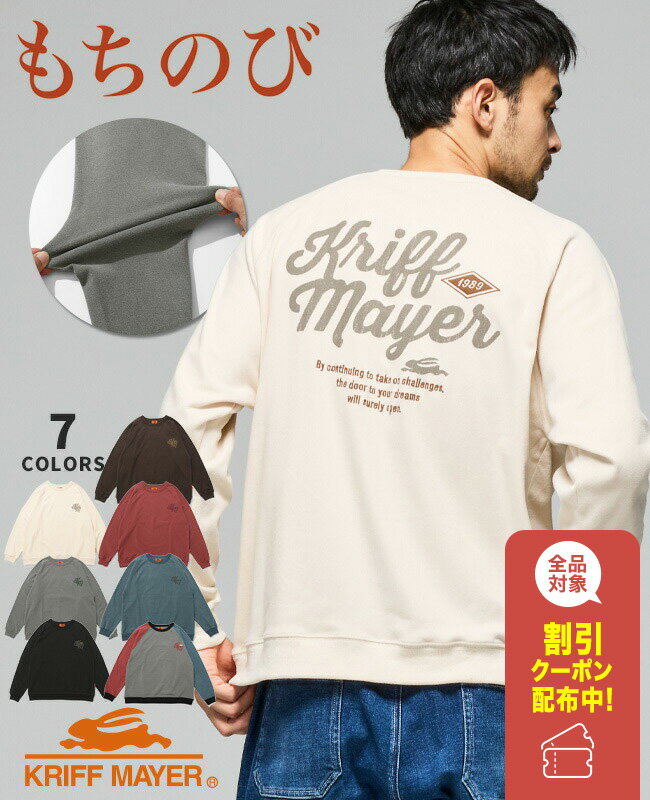 【ブランド直営】もちのび 刺繍 ラグラン ロンT(メンズ ユニセックス 長袖 Tシャツ 微起毛 バックプリント インナー カジュアル アメカジ 暖かい 柔らかい...