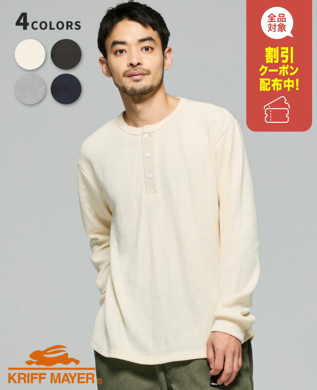 【ブランド直営】ハニカム ワッフル ヘンリー ロンT(メンズ 長袖 Tシャツ ヘンリーネック インナー サーマル ワンポイント 無地 カジュアル アメカジ ミリ...