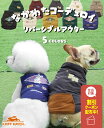 【ブランド直営】 ひっくり 中綿 ベストDOG ドッグ トップス アウター 犬服 リバーシブル 袖なし コーデュロイ お洒落 お揃い ペアルック カジュアル 着...