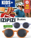 IZIPIZI SUN STADIUM JUNIOR イジピジ サングラス キッズ ギフト プレゼント UVカット スポーツ観戦 フェス リゾート ドライブ