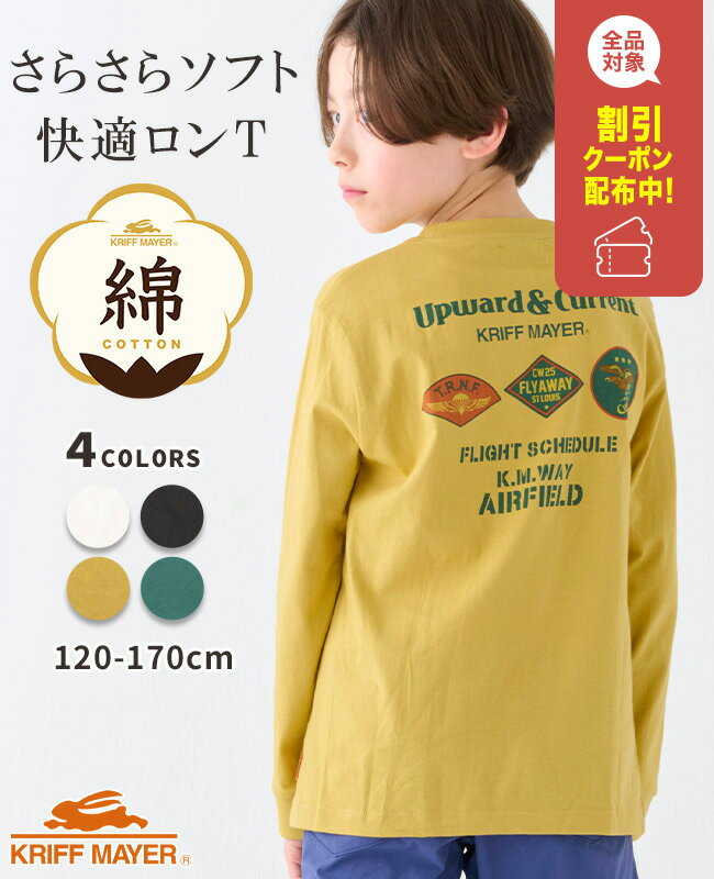 【ブランド直営】 楽LUCK-T ミリタリー [120cm~170cm] Tシャツ トップス ロゴ 長袖 綿 綿100 コットン ..